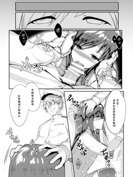 [无毒汉化组](C90) [Sunset Moon (織日ちひろ)] Asashio Stranded (艦隊これくしょん -艦これ-) [DL版]_011