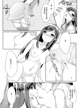 [无毒汉化组](C90) [Sunset Moon (織日ちひろ)] Asashio Stranded (艦隊これくしょん -艦これ-) [DL版]_013