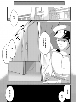 [无毒汉化组](C90) [Sunset Moon (織日ちひろ)] Asashio Stranded (艦隊これくしょん -艦これ-) [DL版]_029