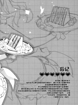 [无毒汉化组](C90) [ARESTICA (有子瑶一)] 提督さんの鹿島さん (艦隊これくしょん -艦これ-)_020