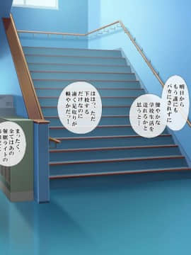 [ヨダカパン][催眠☆リベンジ～イジめられっこ陰キャデブがイジメ主犯ギャルビッチと憧れの生徒会長をハメまくる～]_127_126