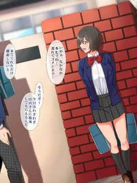 [ヨダカパン][催眠☆リベンジ～イジめられっこ陰キャデブがイジメ主犯ギャルビッチと憧れの生徒会長をハメまくる～]_182_181