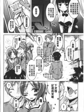 [4K掃圖組][なるさわ景] 放課後の三月ウサギたち_035