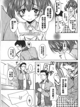 [4K掃圖組][なるさわ景] 放課後の三月ウサギたち_040