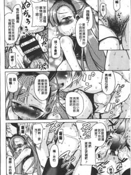[4K掃圖組][なるさわ景] 放課後の三月ウサギたち_079