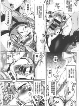 [4K掃圖組][なるさわ景] 放課後の三月ウサギたち_082