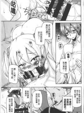 [4K掃圖組][なるさわ景] 放課後の三月ウサギたち_176