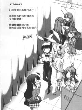 [4K掃圖組][なるさわ景] 放課後の三月ウサギたち_214