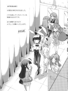 [4K掃圖組][なるさわ景] 放課後の三月ウサギたち_221