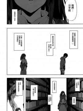 (C93) [ピアニッシモ (ピジャ)] 鷺沢文香はよくモテる (アイドルマスターシンデレラガールズ) [中国翻訳]_05_MJK_18_T895_005