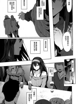 (C93) [ピアニッシモ (ピジャ)] 鷺沢文香はよくモテる (アイドルマスターシンデレラガールズ) [中国翻訳]_14_MJK_18_T895_014
