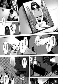 (C93) [ピアニッシモ (ピジャ)] 鷺沢文香はよくモテる (アイドルマスターシンデレラガールズ) [中国翻訳]_26_MJK_18_T895_026