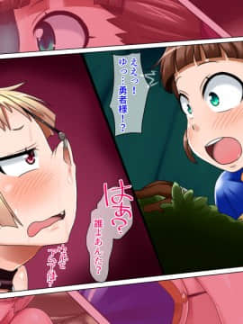 [ダブルタイフーン] ブタ勇者クエスト～ワガママ勇者はゴブリンのメス豚奴隷～_117