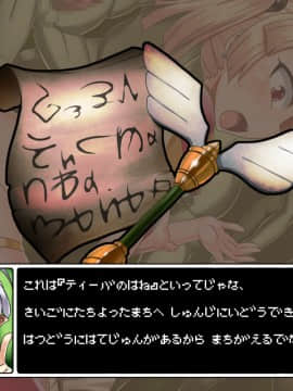 [ダブルタイフーン] ブタ勇者クエスト～ワガママ勇者はゴブリンのメス豚奴隷～_g001