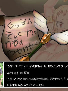 [ダブルタイフーン] ブタ勇者クエスト～ワガママ勇者はゴブリンのメス豚奴隷～_g004