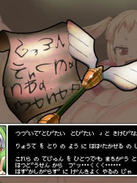 [ダブルタイフーン] ブタ勇者クエスト～ワガママ勇者はゴブリンのメス豚奴隷～_g006