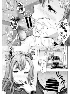 [无毒汉化组](C92) [犬とコタツ (七瀬瑞穂)] 騎空士の性活4[v2]_008