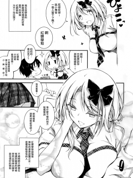 [无毒汉化组](C92) [きくらげ屋 (きくらげ)] 恋姦❤8_005