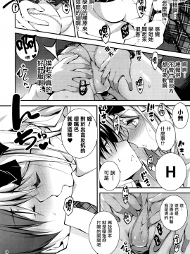 [无毒汉化组](C92) [きくらげ屋 (きくらげ)] 恋姦❤8_010