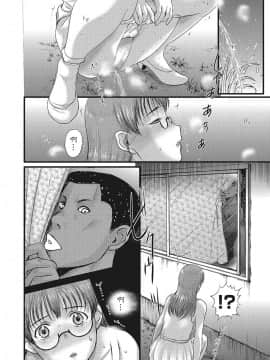 【魔劍个人汉化】[草津てるにょ] ホームステイ 第7話_122