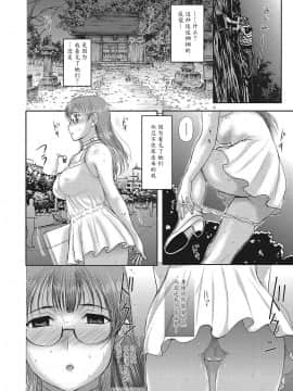 【魔劍个人汉化】[草津てるにょ] ホームステイ 第7話_126