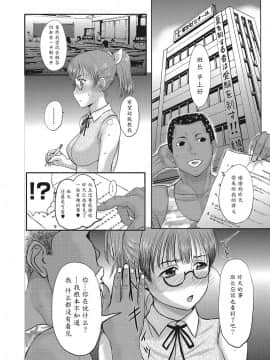 【魔劍个人汉化】[草津てるにょ] ホームステイ 第7話_132