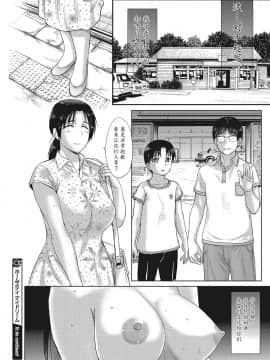 【魔劍个人汉化】[草津てるにょ] ホームステイ 第7話_140