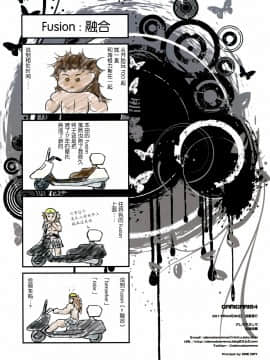[无毒汉化组](COMIC1☆11)[アレマテオレマ (小林由高)]GARIGARI84(FateGrand Order)_015
