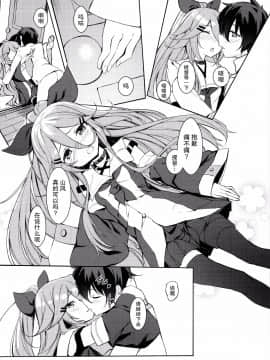 [无毒汉化组](COMIC1☆11) [ミルクセーキ工房 (亜果)] 身体も心も あっためて (艦隊これくしょん -艦これ)_013