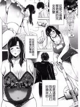 [風的工房][夏のおやつ] 痴母相姦_073