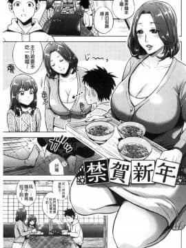 [風的工房][夏のおやつ] 痴母相姦_086