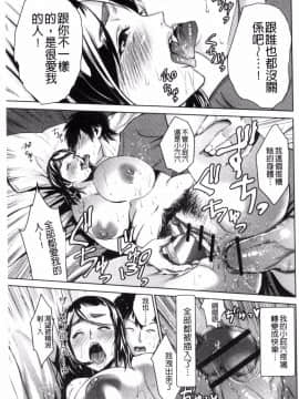 [風的工房][夏のおやつ] 痴母相姦_142