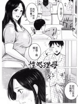 [風的工房][夏のおやつ] 痴母相姦_166
