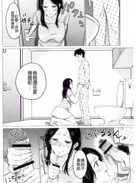 [風的工房][夏のおやつ] 痴母相姦_167