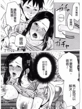 [風的工房][夏のおやつ] 痴母相姦_180