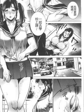 [4K掃圖組][夏のおやつ] 痴母相姦_078