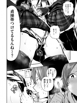 [いつつせ] 原宫さんの射精管理 COMIC X-EROS #58_022