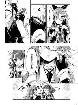 [CE家族社] (砲雷撃戦!よーい!二十九戦目) [そんな感じで平安京 (糸麦くん)] ふたりのひみつ (艦隊これくしょん -艦これ-)_CE_1552_017