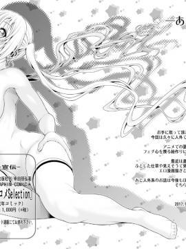 [LC个人汉化](C93) [幸田ん舎 (幸田朋弘)] さーびす×さーびす (ブレンド・S) [DL版]_0020a