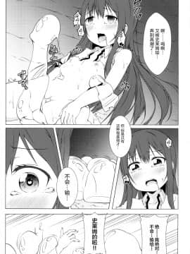 [无毒汉化组](例大祭13) [井戸端会議所 (ふりいど)] 博霊地下大迷宮 (東方Project) [DL版]_020