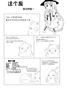 [无毒汉化组](例大祭13) [井戸端会議所 (ふりいど)] 博霊地下大迷宮 (東方Project) [DL版]_021