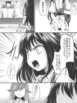 (C93) [きつねとぶどう (くろな)] あらあささあらららしおしおおおおん (艦隊これくしょん -艦これ-)_006