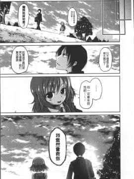 [4K掃圖組][澤野明] 妹たちのエッチなひみつ_027