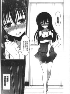 [4K掃圖組][澤野明] 妹たちのエッチなひみつ_034