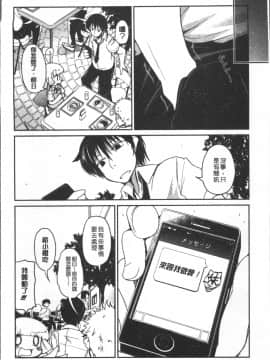 [4K掃圖組][澤野明] 妹たちのエッチなひみつ_049