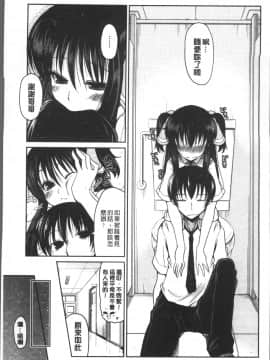 [4K掃圖組][澤野明] 妹たちのエッチなひみつ_052