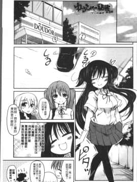 [4K掃圖組][澤野明] 妹たちのエッチなひみつ_064