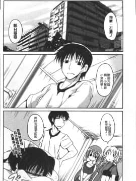 [4K掃圖組][澤野明] 妹たちのエッチなひみつ_065