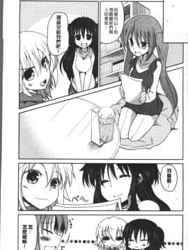[4K掃圖組][澤野明] 妹たちのエッチなひみつ_066