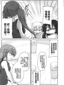 [4K掃圖組][澤野明] 妹たちのエッチなひみつ_067